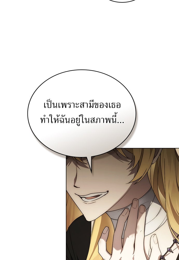 พันธสัญญาวิวาห์แค้น - หน้า 6