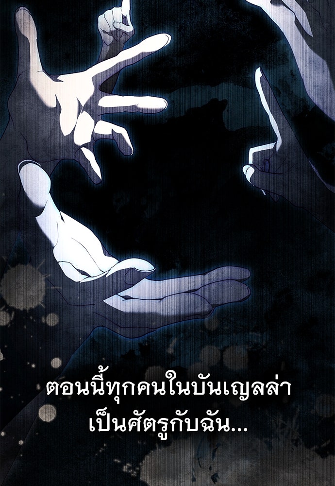 พันธสัญญาวิวาห์แค้น - หน้า 75