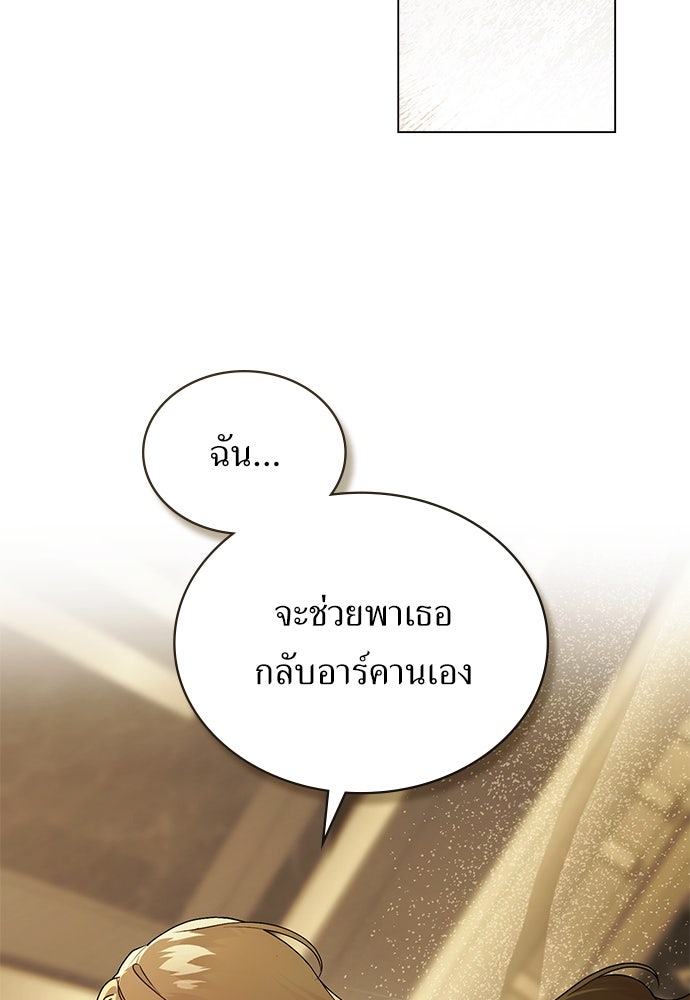 พันธสัญญาวิวาห์แค้น - หน้า 2