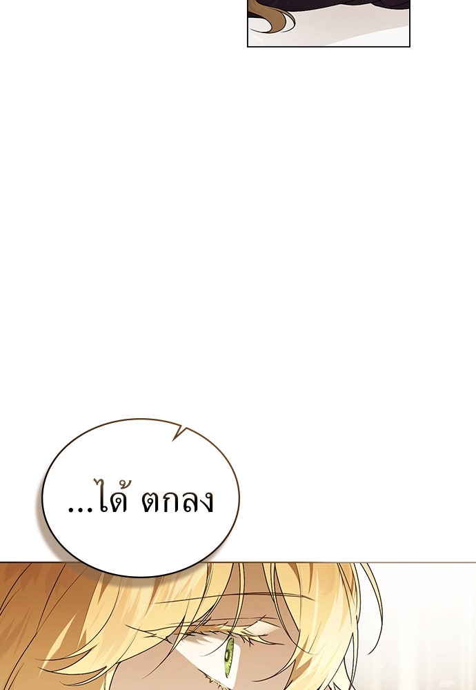 พันธสัญญาวิวาห์แค้น - หน้า 33