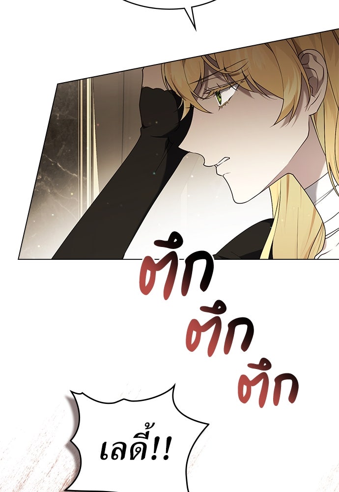 พันธสัญญาวิวาห์แค้น - หน้า 41