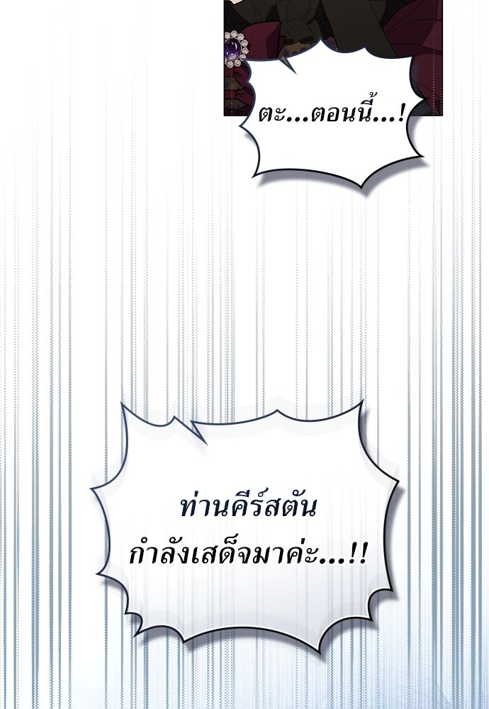 พันธสัญญาวิวาห์แค้น - หน้า 44