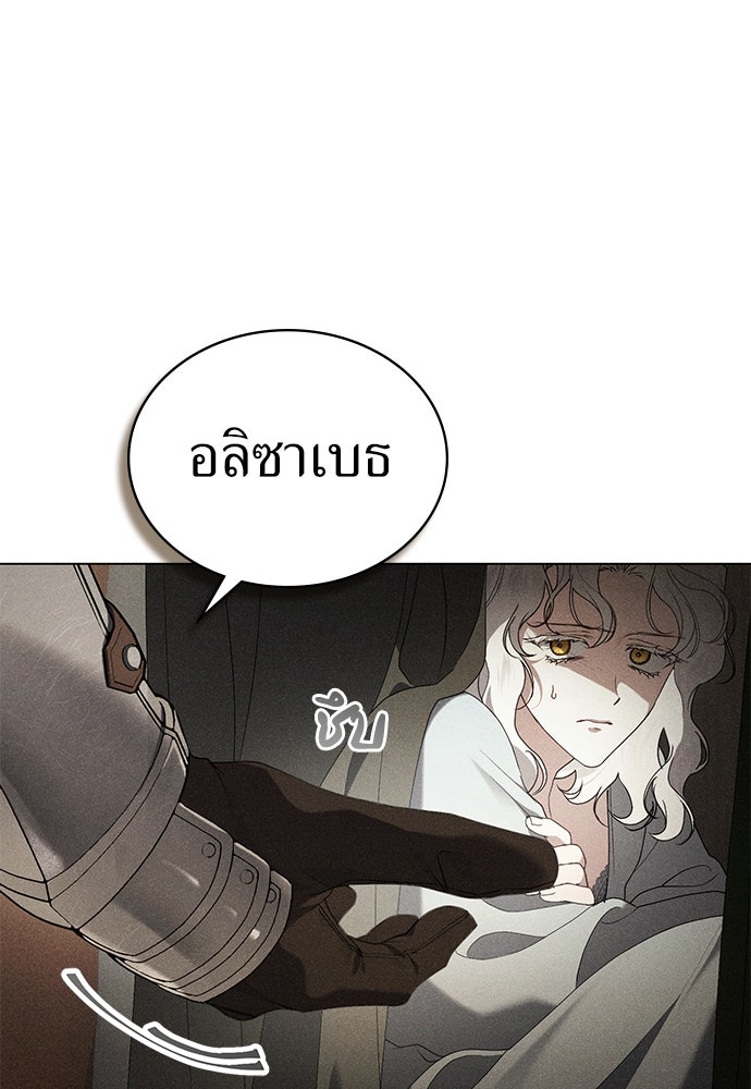 พันธสัญญาวิวาห์แค้น - หน้า 80