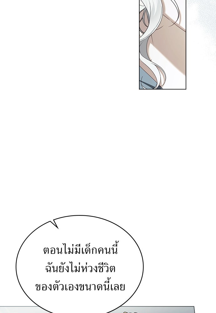 พันธสัญญาวิวาห์แค้น - หน้า 13