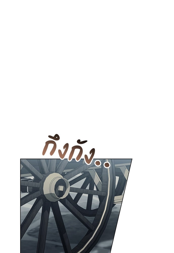 พันธสัญญาวิวาห์แค้น - หน้า 2