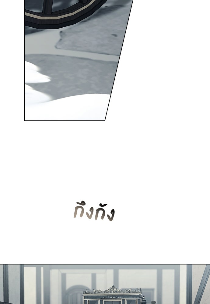 พันธสัญญาวิวาห์แค้น - หน้า 3