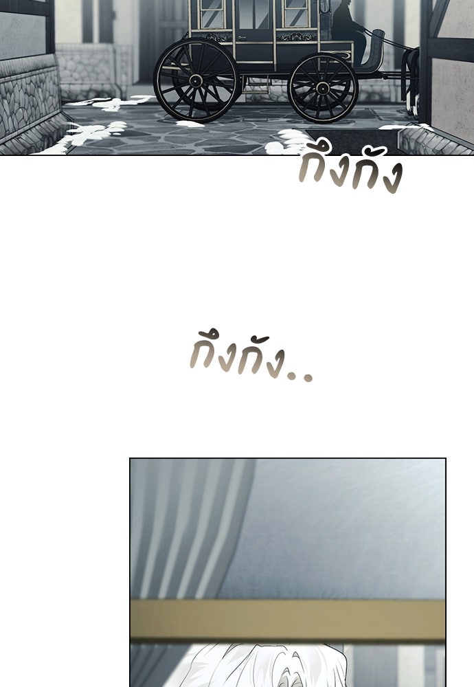 พันธสัญญาวิวาห์แค้น - หน้า 4
