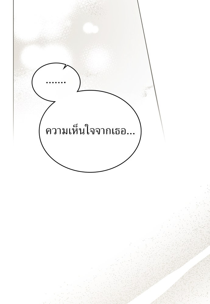 พันธสัญญาวิวาห์แค้น - หน้า 46