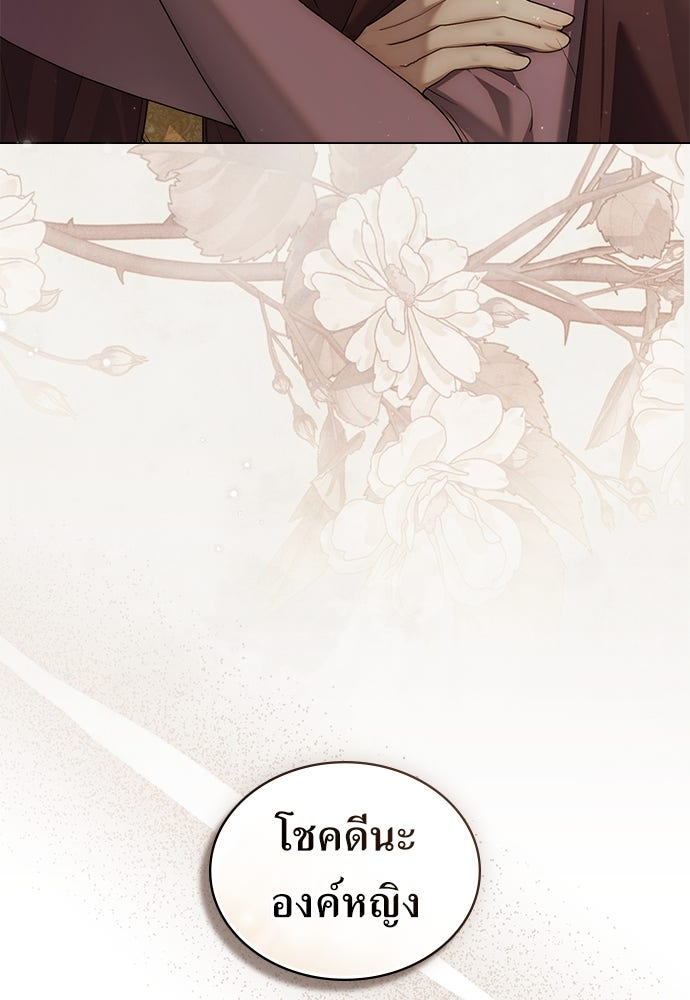 พันธสัญญาวิวาห์แค้น - หน้า 60