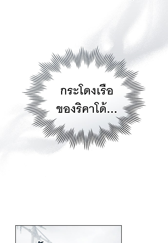 พันธสัญญาวิวาห์แค้น - หน้า 64