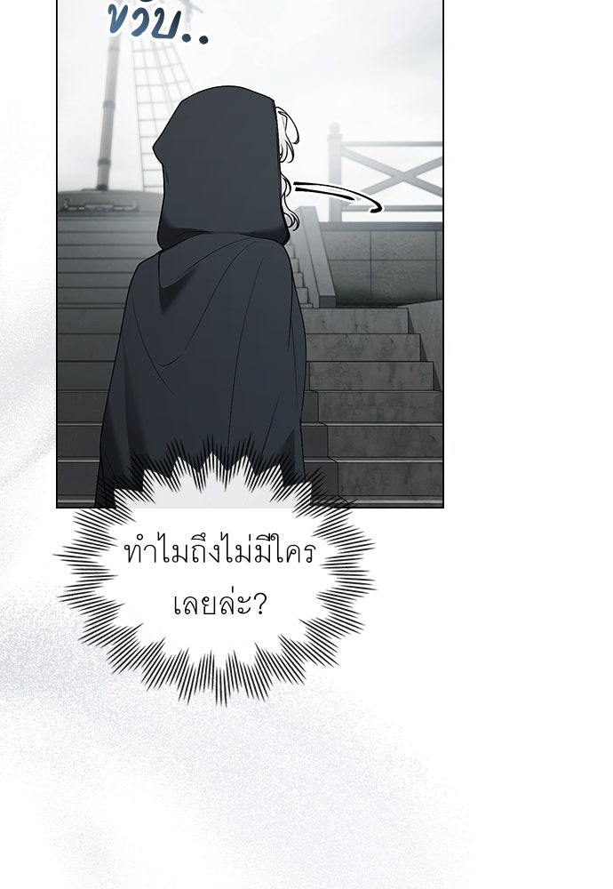 พันธสัญญาวิวาห์แค้น - หน้า 65