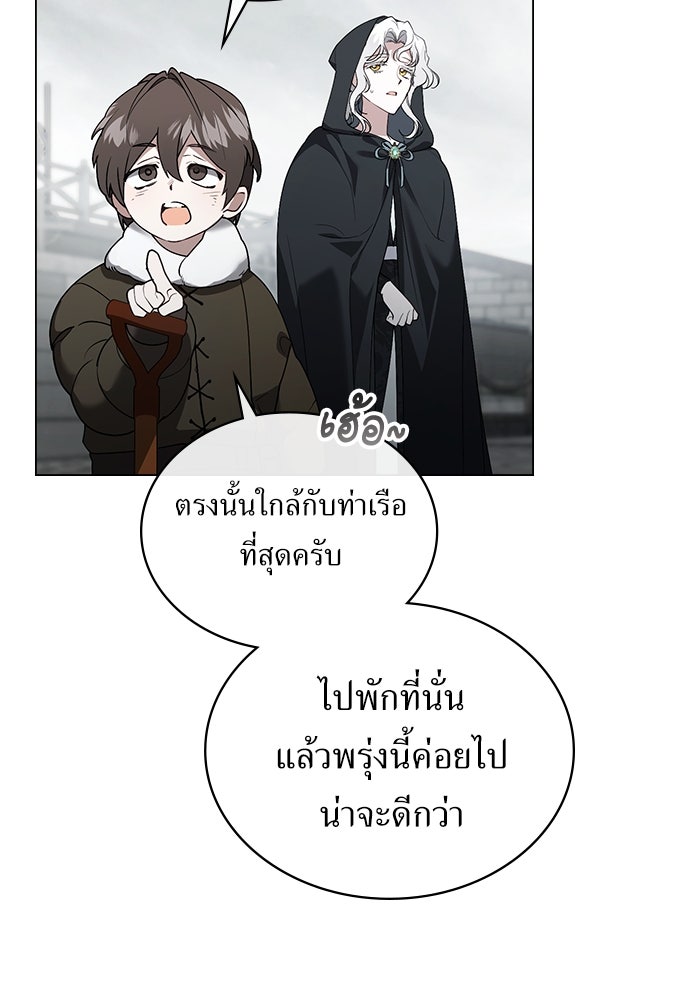 พันธสัญญาวิวาห์แค้น - หน้า 71