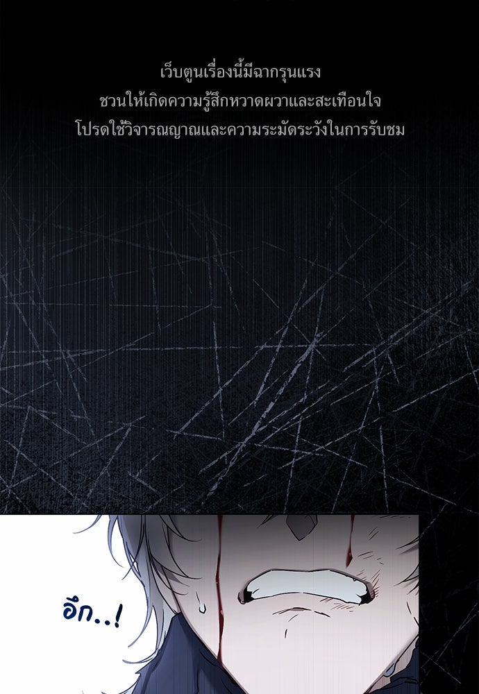 พันธสัญญาวิวาห์แค้น - หน้า 1
