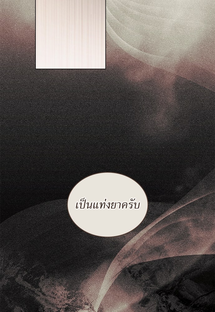 พันธสัญญาวิวาห์แค้น - หน้า 14