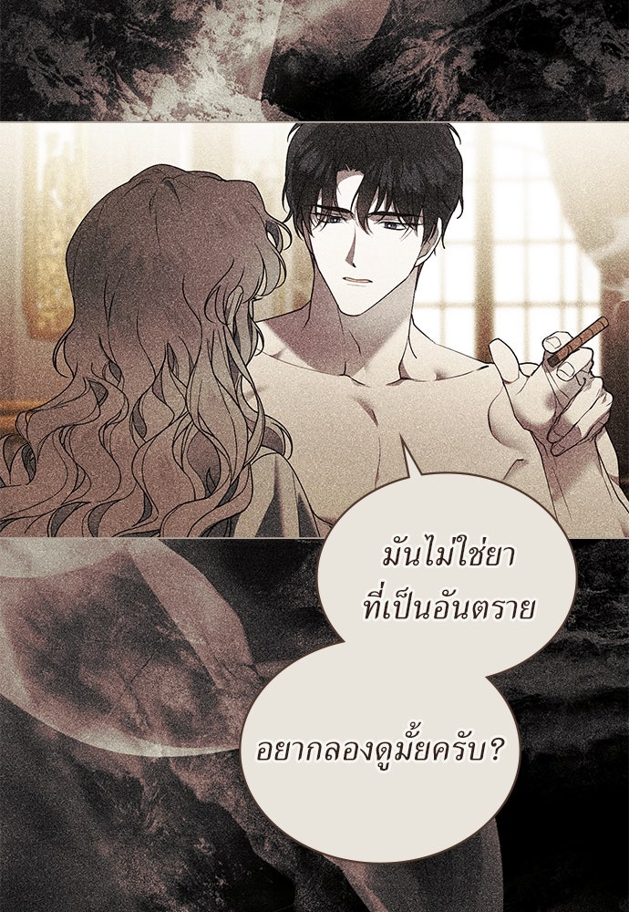 พันธสัญญาวิวาห์แค้น - หน้า 15