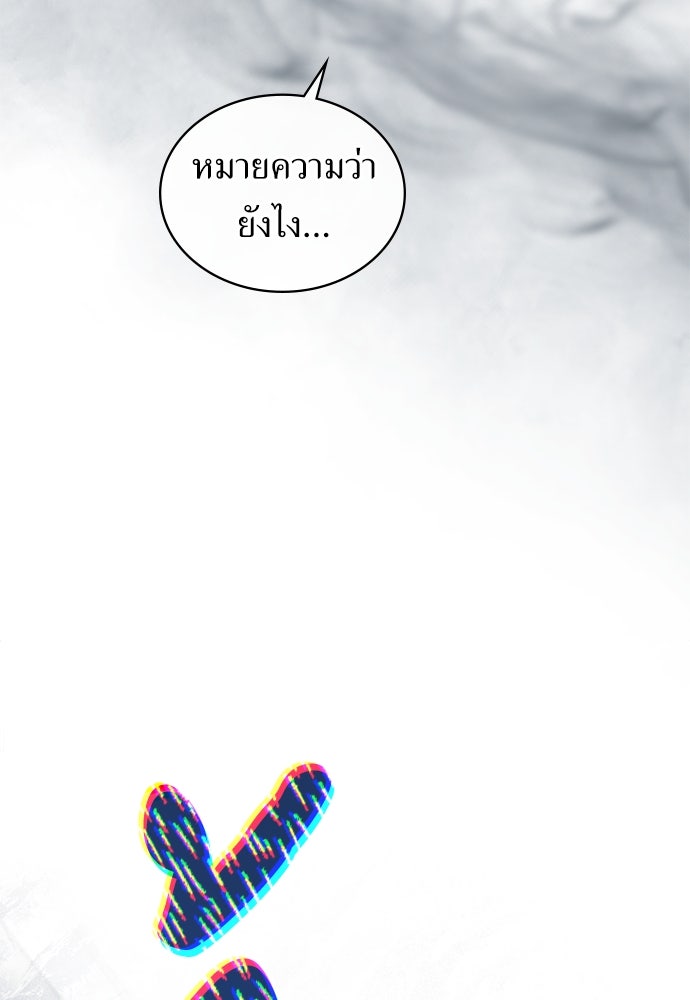 พันธสัญญาวิวาห์แค้น - หน้า 26