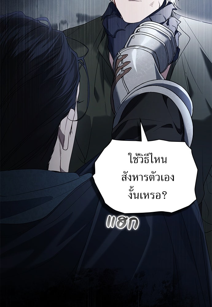 พันธสัญญาวิวาห์แค้น - หน้า 3
