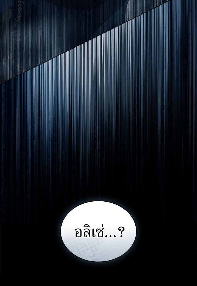 พันธสัญญาวิวาห์แค้น - หน้า 32