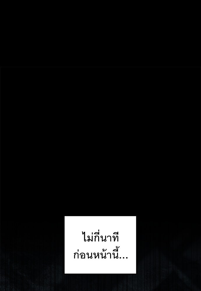 พันธสัญญาวิวาห์แค้น - หน้า 34