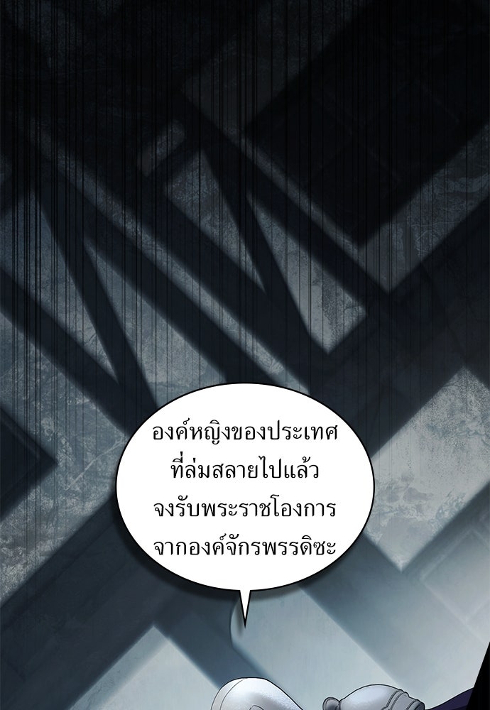 พันธสัญญาวิวาห์แค้น - หน้า 35