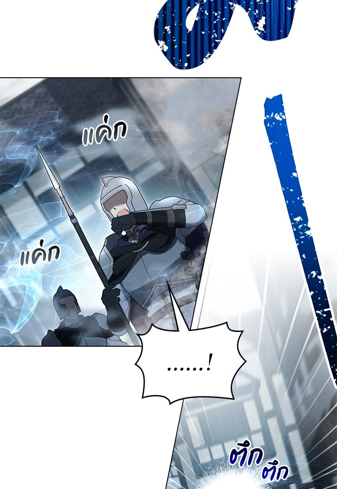 พันธสัญญาวิวาห์แค้น - หน้า 43