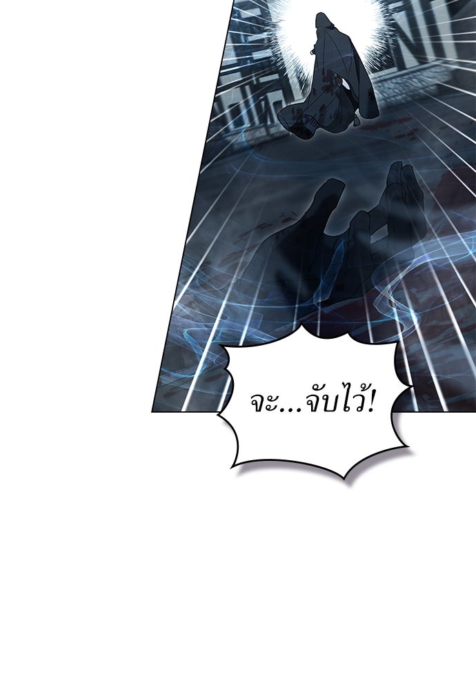 พันธสัญญาวิวาห์แค้น - หน้า 44