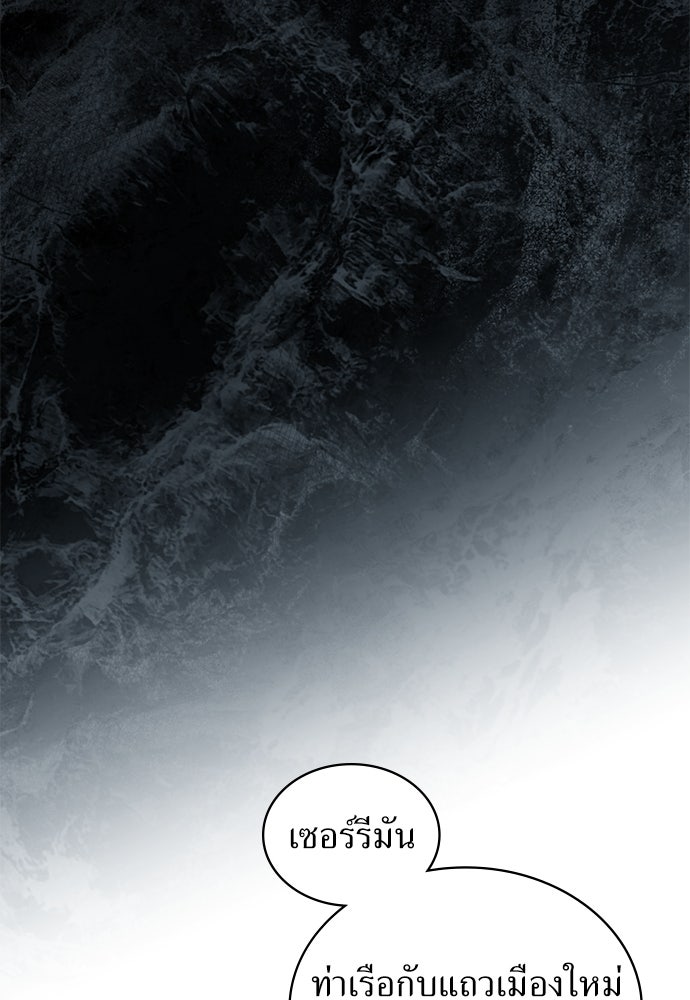 พันธสัญญาวิวาห์แค้น - หน้า 48
