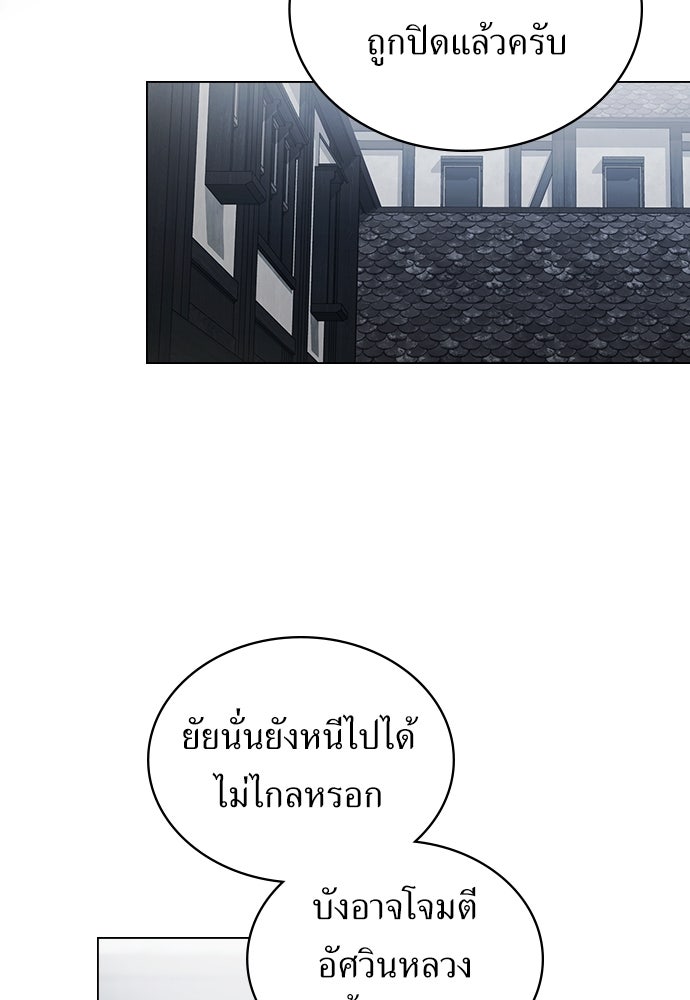 พันธสัญญาวิวาห์แค้น - หน้า 49