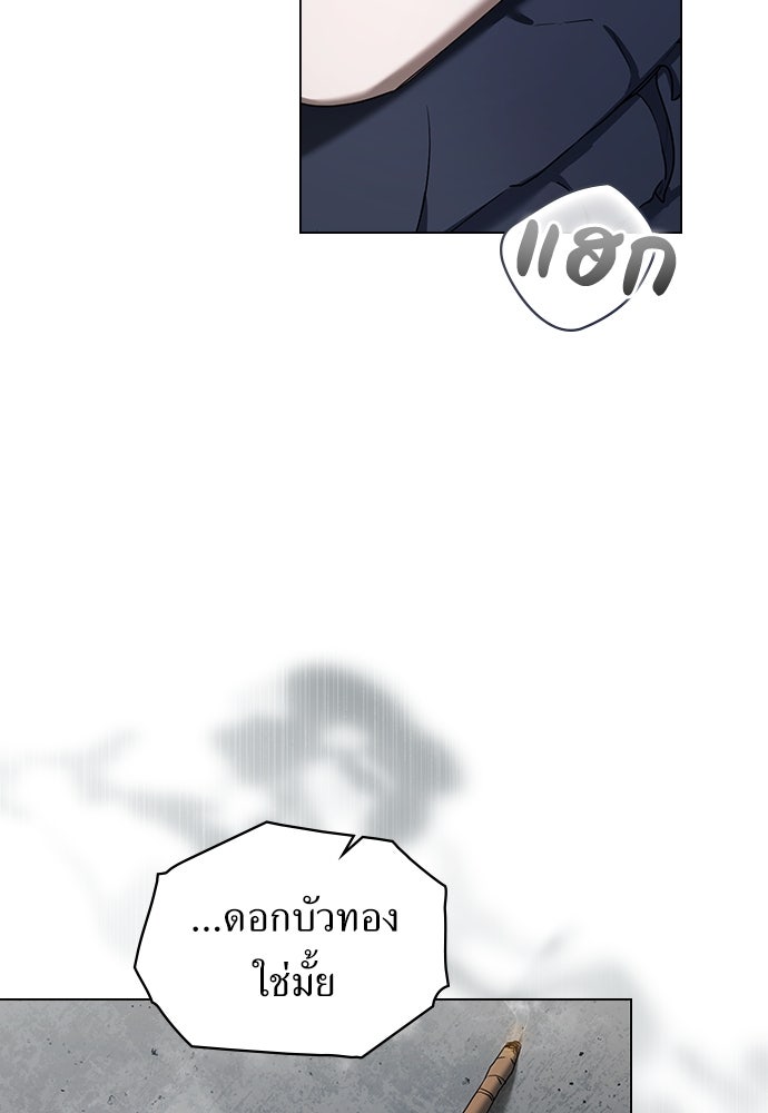 พันธสัญญาวิวาห์แค้น - หน้า 5