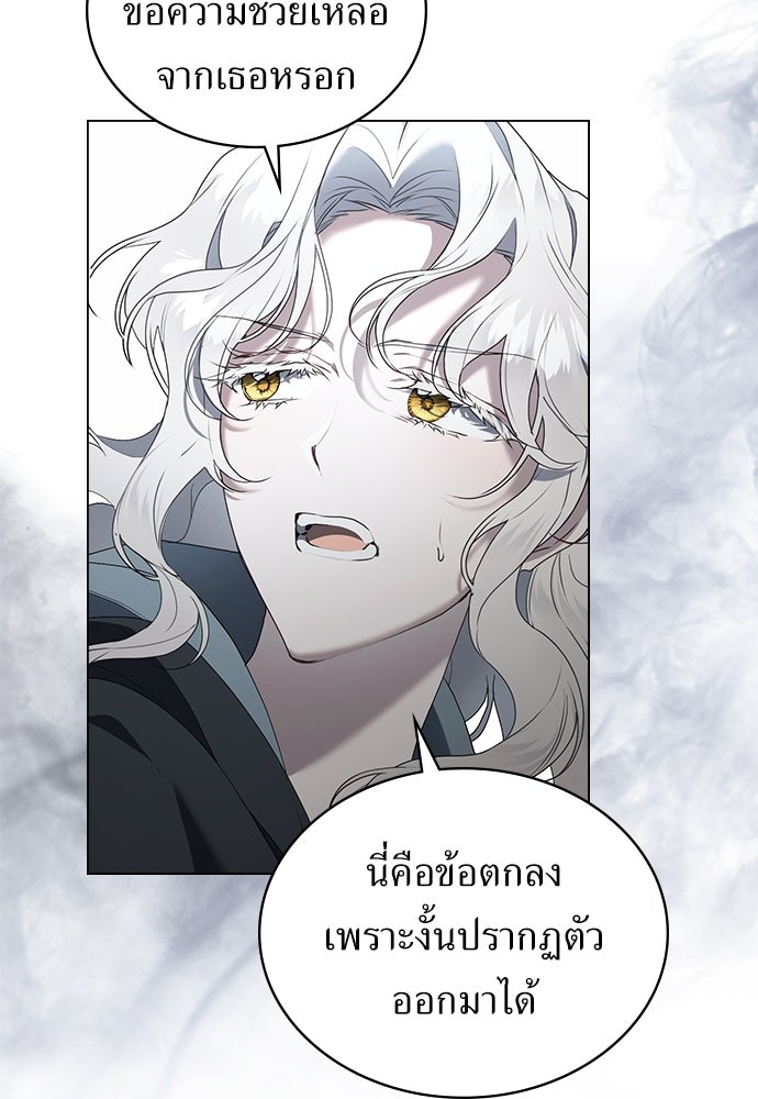 พันธสัญญาวิวาห์แค้น - หน้า 56