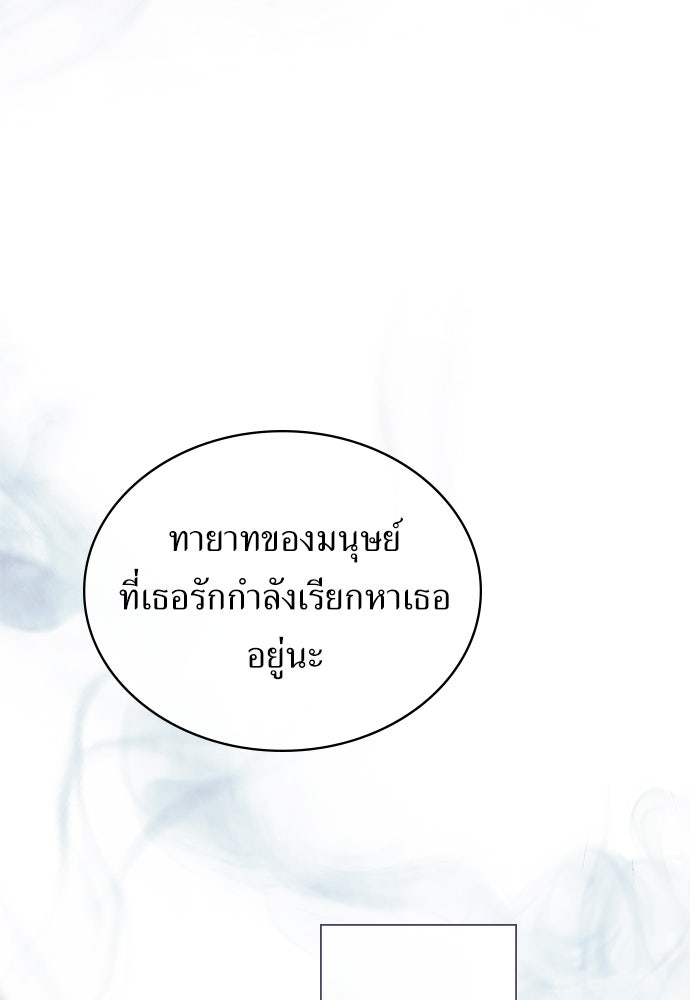 พันธสัญญาวิวาห์แค้น - หน้า 57