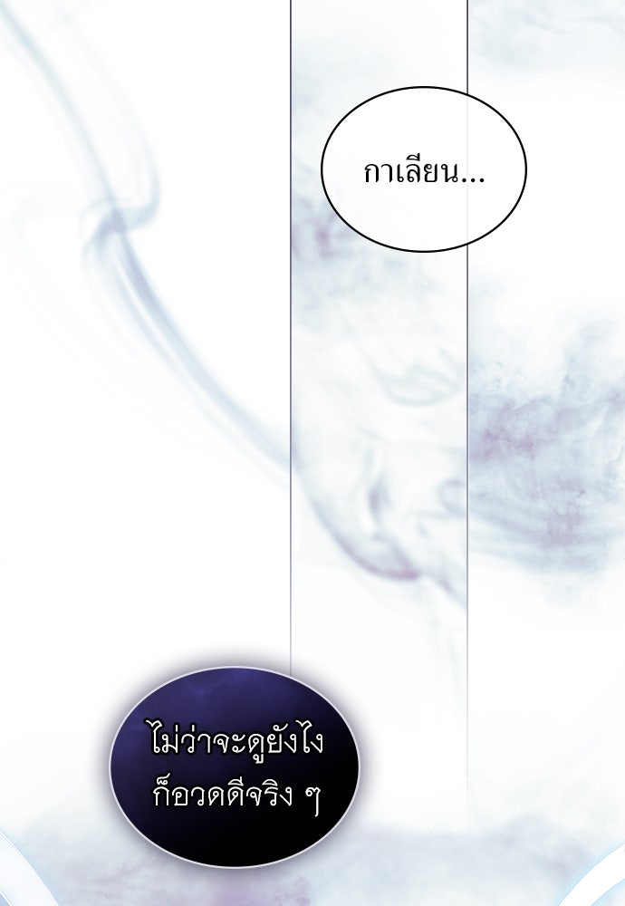 พันธสัญญาวิวาห์แค้น - หน้า 58