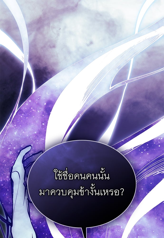 พันธสัญญาวิวาห์แค้น - หน้า 59