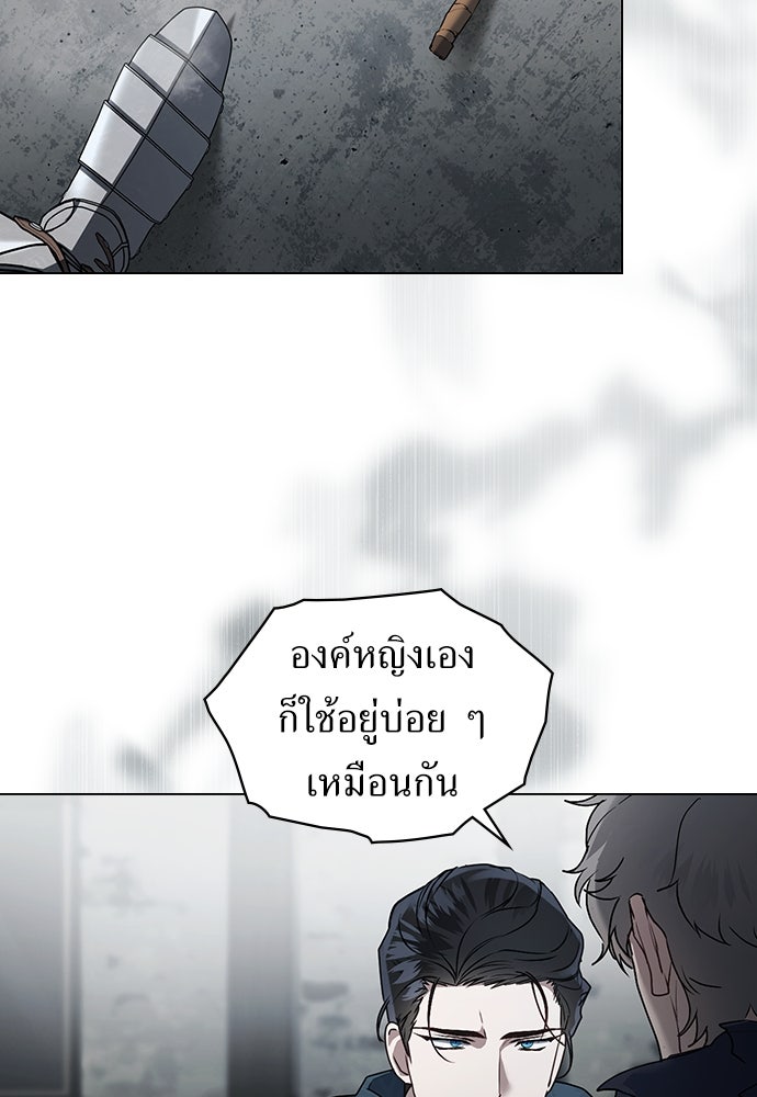 พันธสัญญาวิวาห์แค้น - หน้า 6