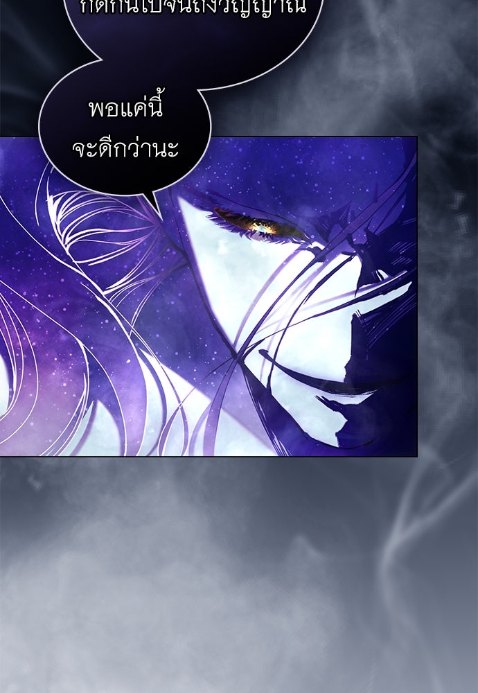 พันธสัญญาวิวาห์แค้น - หน้า 62