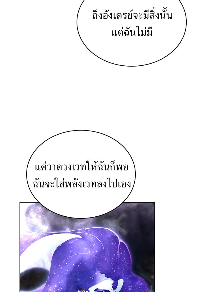 พันธสัญญาวิวาห์แค้น - หน้า 64