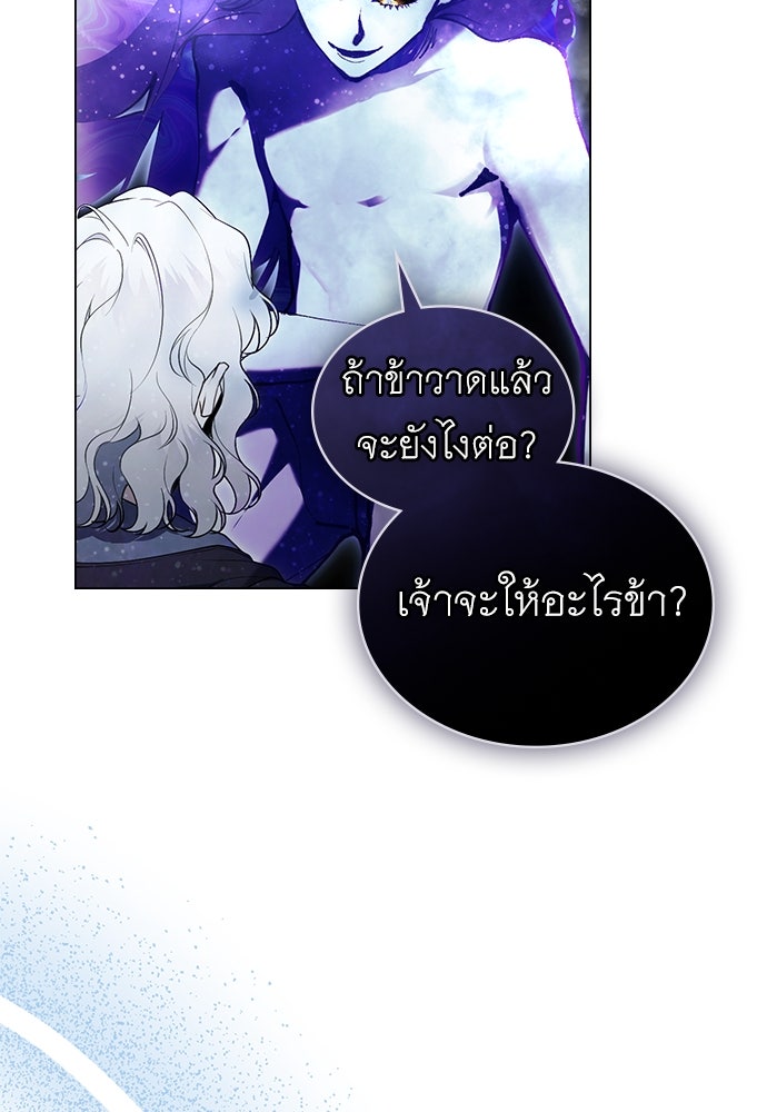 พันธสัญญาวิวาห์แค้น - หน้า 65