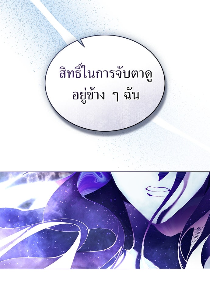 พันธสัญญาวิวาห์แค้น - หน้า 66