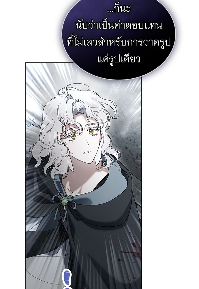 พันธสัญญาวิวาห์แค้น - หน้า 70
