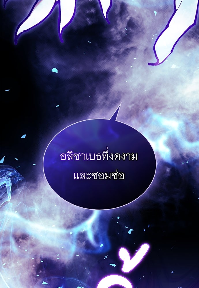 พันธสัญญาวิวาห์แค้น - หน้า 72