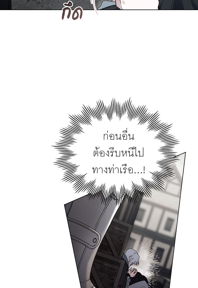 พันธสัญญาวิวาห์แค้น - หน้า 78
