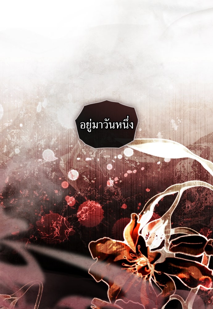 พันธสัญญาวิวาห์แค้น - หน้า 8