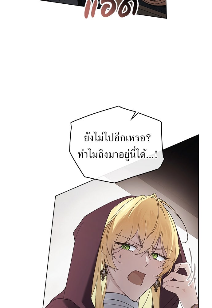 พันธสัญญาวิวาห์แค้น - หน้า 89