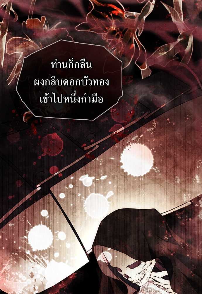 พันธสัญญาวิวาห์แค้น - หน้า 9
