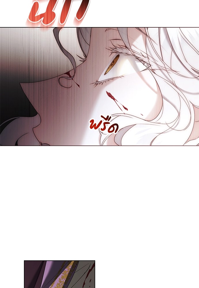 พันธสัญญาวิวาห์แค้น - หน้า 92