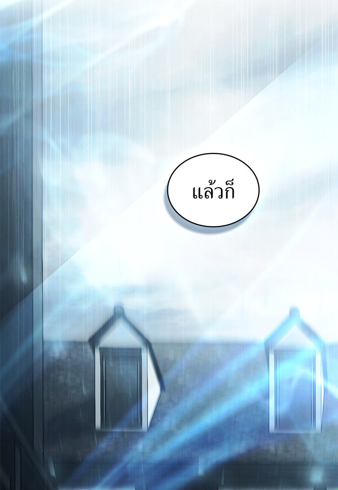 พันธสัญญาวิวาห์แค้น - หน้า 32