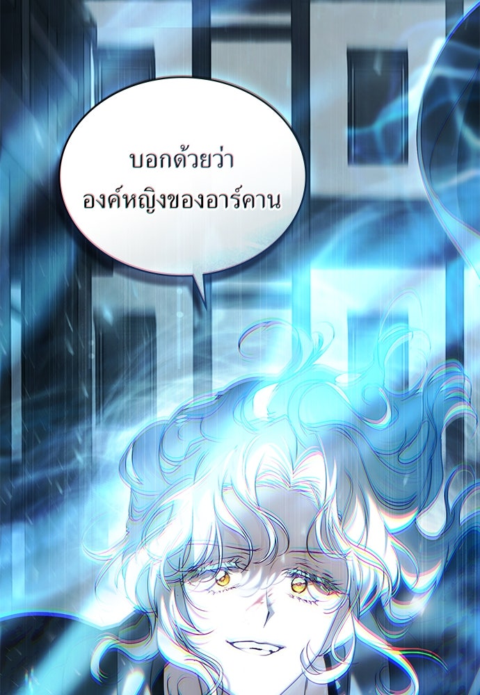 พันธสัญญาวิวาห์แค้น - หน้า 33