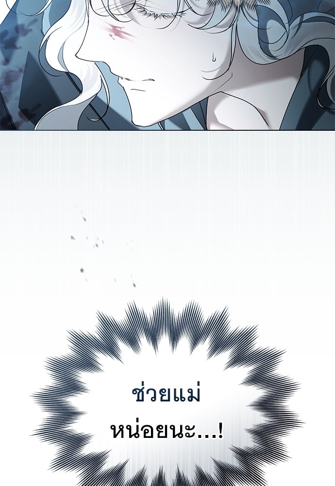 พันธสัญญาวิวาห์แค้น - หน้า 39
