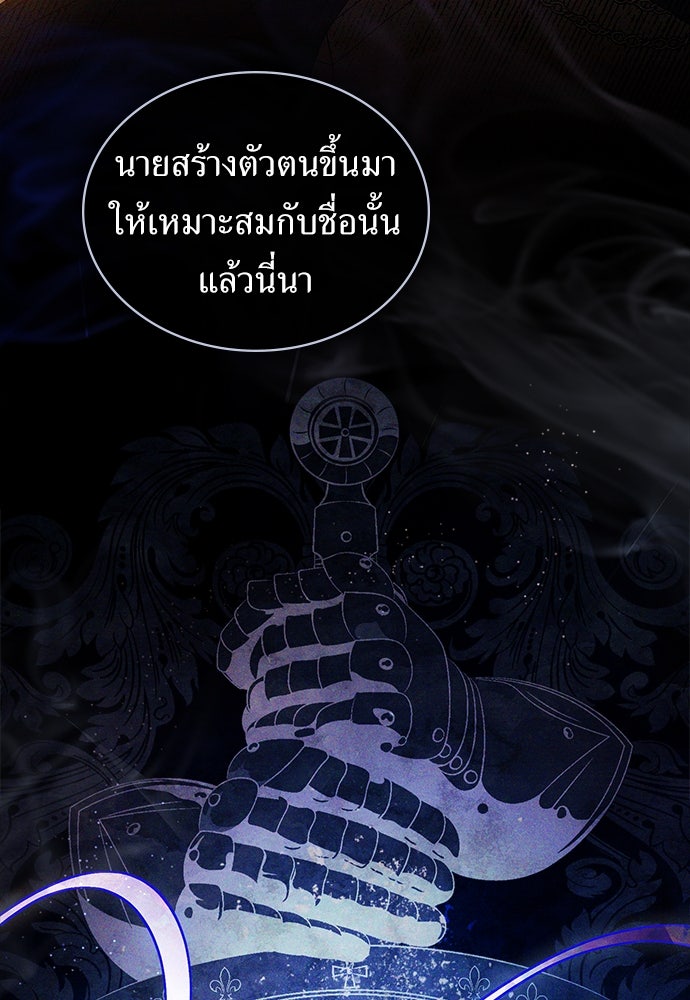 พันธสัญญาวิวาห์แค้น - หน้า 40