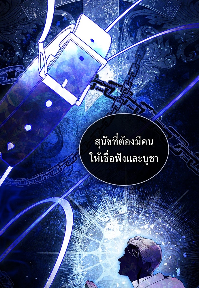 พันธสัญญาวิวาห์แค้น - หน้า 41